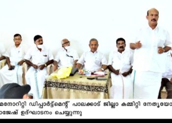 കേന്ദ്ര ആഭ്യന്തര സഹമന്ത്രി അജയ് മിശ്ര രാജിവെക്കണമെന്ന് ആവശ്യപ്പെട്ട്പ്ര മേയം പാസാക്കി
