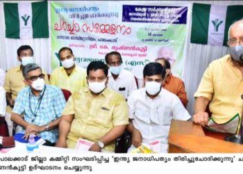 ഇന്ത്യ ജനാധിപത്യം തിരിച്ചു ചോദിക്കുന്നു -ചർച്ച സമ്മേളനം നടത്തി