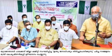 ഇന്ത്യ ജനാധിപത്യം തിരിച്ചു ചോദിക്കുന്നു -ചർച്ച സമ്മേളനം നടത്തി