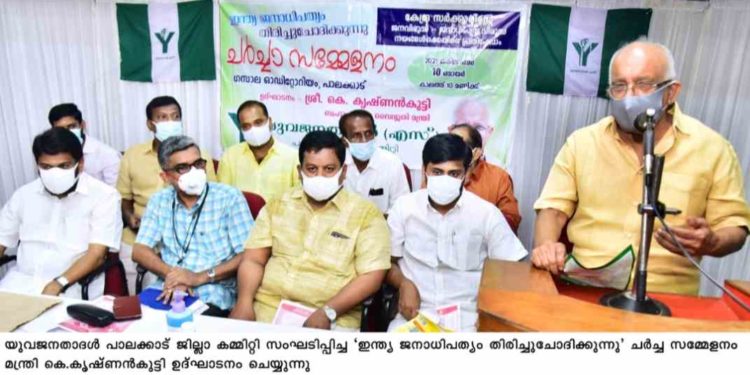 ഇന്ത്യ ജനാധിപത്യം തിരിച്ചു ചോദിക്കുന്നു -ചർച്ച സമ്മേളനം നടത്തി