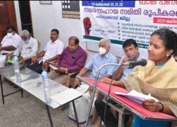 CSB ബാങ്ക് സമരസഹായ സമിതി രൂപീകരിച്ചു