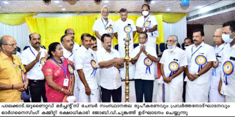 വ്യാപാര  വ്യവസായ സേവന മേഖലയിൽ പുതിയ സംഘടന