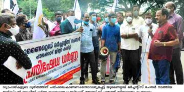 യുണൈറ്റഡ് മർച്ചന്റ്സ് ചേമ്പർ  മുൻസിപ്പൽ ഓഫീസ് ധർണ്ണ നടത്തി.
