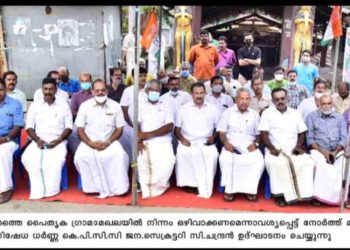 കല്പാത്തി  അഗ്രഹാര മേഖലയെ  പൈതൃക ഗ്രാമ                             പദ്ധതിയിൽ നിന്നും ഒഴിവാക്കണം