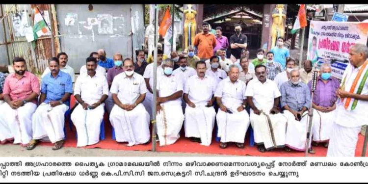 കല്പാത്തി  അഗ്രഹാര മേഖലയെ  പൈതൃക ഗ്രാമ                             പദ്ധതിയിൽ നിന്നും ഒഴിവാക്കണം