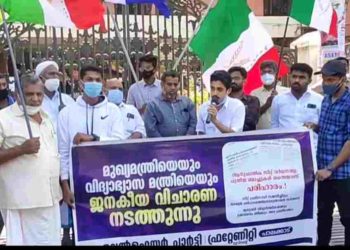 പ്ലസ് വൺ സീറ്റ് വർദ്ധന; ഫ്രറ്റേർണിറ്റി , വെൽഫയർ പാർട്ടിയും പ്രധിഷേധ പരിപാടി സംഘടിപ്പിച്ചു