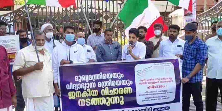 പ്ലസ് വൺ സീറ്റ് വർദ്ധന; ഫ്രറ്റേർണിറ്റി , വെൽഫയർ പാർട്ടിയും പ്രധിഷേധ പരിപാടി സംഘടിപ്പിച്ചു