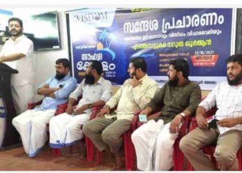 വിദ്വേഷം പ്രചരിപ്പിക്കുന്നവർക്കെതിരെ കർശന നടപടി സ്വീകരിക്കണം