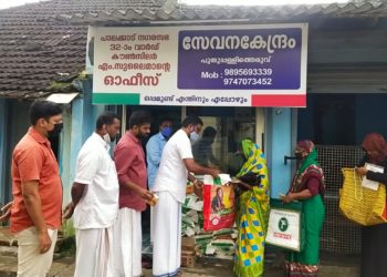 പ്രതിസന്ധിയിൽ ചേർത്തുപിടിക്കാo ,  പ്രതിമാസ കിറ്റ് വിതരണം ചെയ്തു.