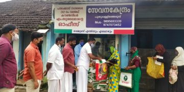 പ്രതിസന്ധിയിൽ ചേർത്തുപിടിക്കാo ,  പ്രതിമാസ കിറ്റ് വിതരണം ചെയ്തു.