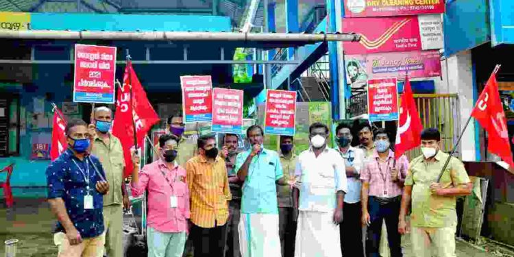 വൈദ്യുതി സ്വകാര്യവൽക്കരണ ത്തിനെതിരെ  പ്രതിക്ഷേധ കൂട്ടായ്മ നടത്തി.