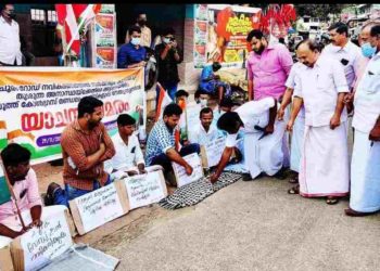 യൂത്ത് കോണ്‍ഗ്രസ് യാചനാസമരം നടത്തി