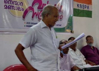 KSSPA നെന്മാറ മണ്ഡലം വാർഷിക സമ്മേളനം