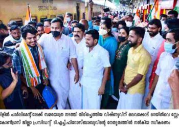 സൈക്കിളിൽ പാർലിമെന്റിലേക്ക് സമരയാത്ര നടത്തി തിരിച്ചെത്തിയ വിഷ്ണുവിന് ഉജ്ജ്വല സ്വീകരണം