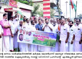 കർഷക സമരത്തിന്   ഐക്യദാർഢ്യസദസ്സുമായി കർഷക കോൺഗ്രസ്