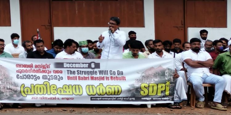 ബാബ് രി മസ്ജിദ് പുനർനിർമ്മിക്കും വരെ പോരാട്ടം തുടരും എസ് ഡി പി ഐ പ്രതിഷേധ ധർണ്ണ നടത്തി