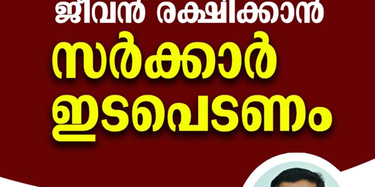വിചാരണത്തടവുകാരനായ ഇബ്രാഹീമിന്റെ ജീവന്‍ രക്ഷിക്കാന്‍ സര്‍ക്കാര്‍ ഇടപെടണം: കൃഷ്ണന്‍ എരഞ്ഞിക്കല്‍