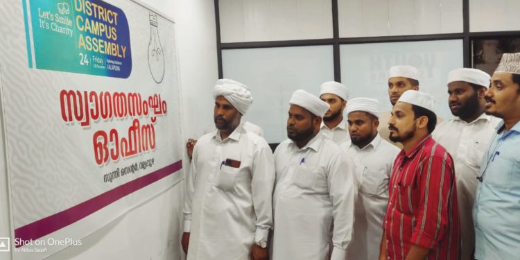 എസ് എസ് എഫ് ക്യാമ്പസ് അസംബ്ലി; സ്വാഗതസംഘം ഓഫീസ് ഉദ്ഘാടനം ചെയ്തു.