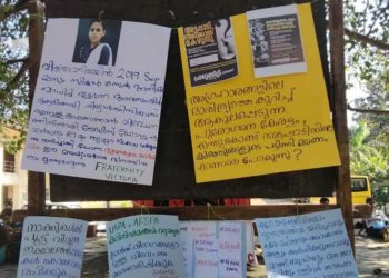 കാമ്പസുകളിൽ മനുഷ്യാവകാശ ലംഘനങ്ങൾക്കെതിരെ ശബ്ദമുയർത്തി ഫ്രറ്റേണിറ്റി