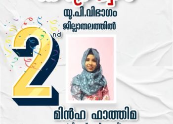 ജില്ലാതല ശാസ്ത്ര ക്വിസ്സിൽ മികവു തെളിയിച്ച് അഗളി സ്കൂൾ