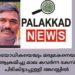 വയോധികയെയും മരുമകനെയും ആക്രമിച്ചു മാല കവർന്ന കേസ് പ്രതി അറസ്റ്റിൽ.