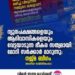 ന്യൂനപക്ഷങ്ങളെയും ആദിവാസികളെയും വേട്ടയാടുന്ന ഭീകര സത്വമായി മോദി സര്‍ക്കാര്‍ മാറുന്നു: നജ്മ ബീഗം