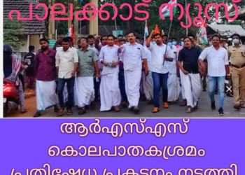 ആർഎസ്എസിന്‍റെ ആക്രമണത്തിനെതിരേ യൂ​ത്ത് കോ​ണ്‍​ഗ്ര​സ് പ്ര​ക​ട​നം നടത്തി