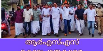 ആർഎസ്എസിന്‍റെ ആക്രമണത്തിനെതിരേ യൂ​ത്ത് കോ​ണ്‍​ഗ്ര​സ് പ്ര​ക​ട​നം നടത്തി