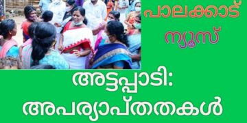 അട്ടപ്പാടി: അപര്യാപ്തതകൾ സർക്കാർ ശ്രദ്ധയിൽ എത്തിക്കു​മന്ന്​ നിയമസഭ സമിതി