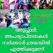 അട്ടപ്പാടി: അപര്യാപ്തതകൾ സർക്കാർ ശ്രദ്ധയിൽ എത്തിക്കു​മന്ന്​ നിയമസഭ സമിതി
