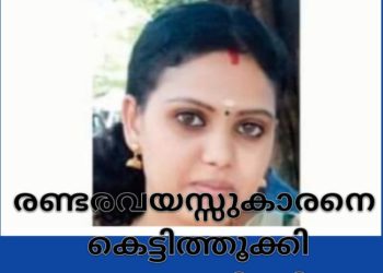 രണ്ടരവയസ്സുകാരനെ കെട്ടിത്തൂക്കി അമ്മ തൂങ്ങിമരിച്ചു