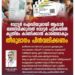 വോട്ടർ ഐഡിയുമായി ആധാർ ബന്ധിപ്പിക്കുന്നത്  കൃത്രിമം കാണിക്കാൻ കാരണമാകും; തീരുമാനം പിൻവലിക്കണം: