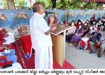 കേരള ഗസറ്റഡ് ഓഫീസെർസ് ഫെഡറേഷൻ മാർച്ചും ധർണയും നടത്തി