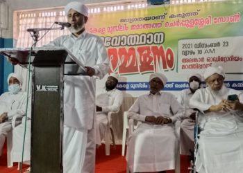 നവോത്ഥാന സമ്മേളനം നടത്തി