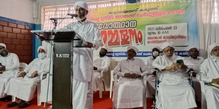 നവോത്ഥാന സമ്മേളനം നടത്തി