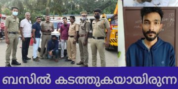 ബസില്‍ കടത്തുകയായിരുന്ന രണ്ട് കിലോ കഞ്ചാവുമായി യുവാവ് അറസ്റ്റില്‍