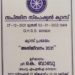 നാഷണൽ സർവ്വീസ് സ്കീം സപ്തദദിന ക്യാമ്പിന് തുടക്കമായി