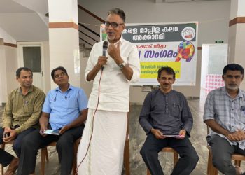 കേരള മാപ്പിളക്കലാ അക്കാദമി നേതൃസംഗമം