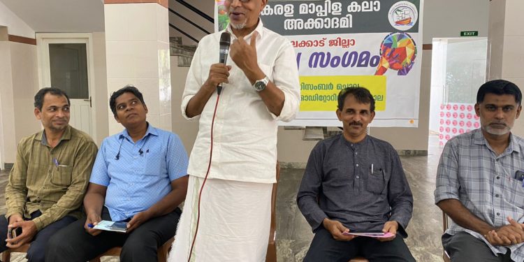 കേരള മാപ്പിളക്കലാ അക്കാദമി നേതൃസംഗമം