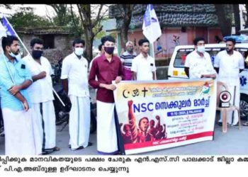 വർഗീയചർച്ചകൾ അവസാനിപ്പിക്കുക മാനവികതയുടെ പക്ഷം ചേരുക -NCP