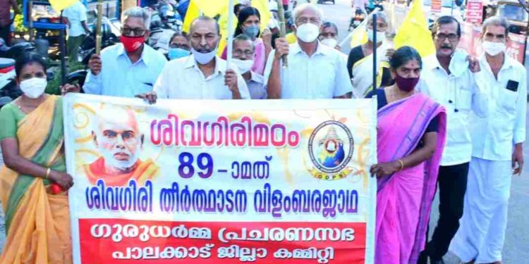 ശിവഗിരി  തീർത്ഥാടനം: വിളംബര ജാഥ നടത്തി