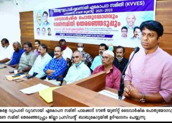 മുൻസിപ്പൽ ബസ്സ്റ്റാന്റ് നിർമ്മാണം ഉടൻ ആരംഭിക്കണം : KVVES