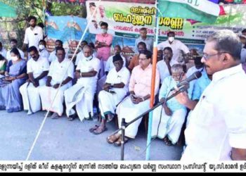 ഭരണകൂടവും അതിന്റെ സംവിധാനങ്ങളും എന്നും ദളിത് വിരുദ്ധം:ദളിത് ലീഗ്