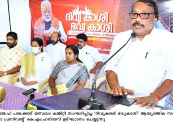 ഭാരതത്തിലെ ആദ്ധ്യാത്മിക കേന്ദ്രങ്ങളെ സംരക്ഷിക്കേണ്ടത് ഭാരതീയരുടെ കടമ: കെ. എം ഹരിദാസ്