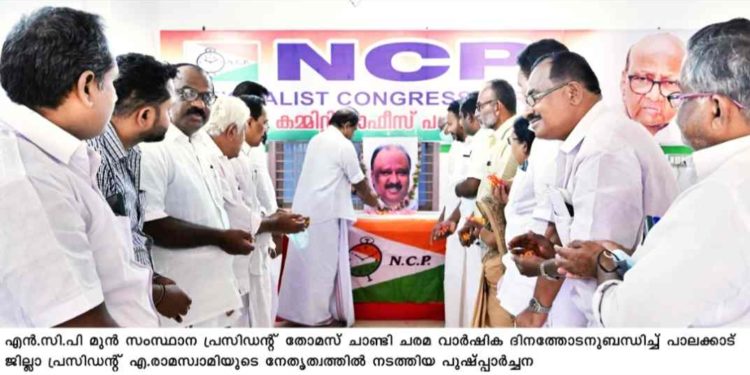 തോമസ് ചാണ്ടി അനുസ്മരണം നടത്തി