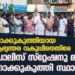 പോലിസ് സ്റ്റേഷനു മുന്നിൽ നോക്കുകുത്തി സ്ഥാപിക്കൽ സമരം  നടത്തി യൂത്ത് കോൺഗ്രസ്