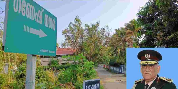 പാലക്കാട്  ജനറൽ ബിപിൻ റാവത്ത് റോഡ്