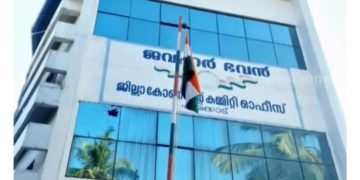 കോൺഗ്രസ്സ് ഓഫീസിനു നേരെ കല്ലേറ്; അക്രമത്തിനു പിന്നിൽ സിപിഎമ്മെന്ന് കോൺഗ്രസ് ആരോപിച്ചു