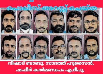 നിരോധിച്ച നോട്ട് മാറ്റി നൽകുന്നതുമായി ബന്ധപ്പെട്ട തർക്കം; യുവാക്കളെ തട്ടിക്കൊണ്ടു പോയി മർദിച്ച കേസിൽ 12 പേർ അറസ്റ്റിൽ