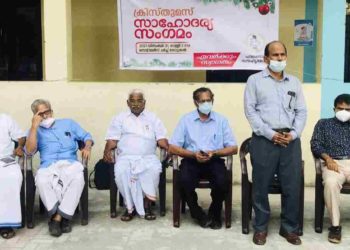 സൗഹൃദവേദി ക്രിസ്തുമസ് സാഹോദര്യ സംഗമം ശ്രദ്ധേയമായി